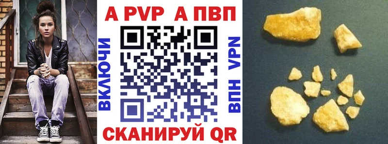 где можно купить наркотик  Светогорск  Альфа ПВП Соль 