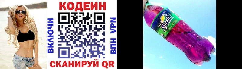купить закладку  Светогорск  Кодеиновый сироп Lean напиток Lean (лин) 